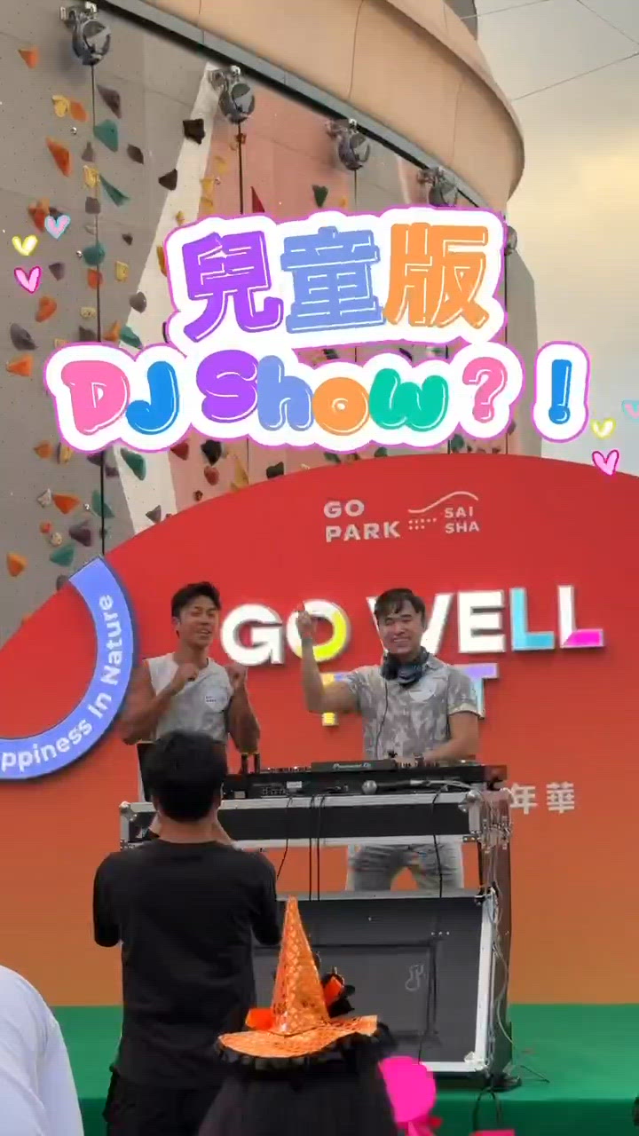 \免費玩/西沙嘉年華🎡✨