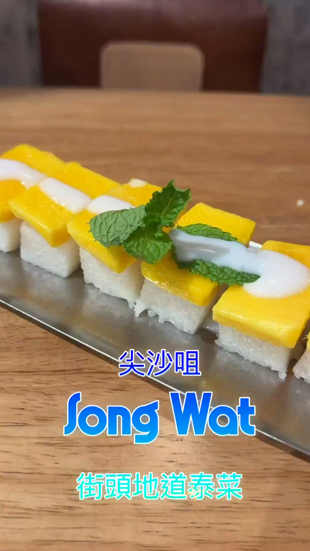 尖沙咀高水準泰菜
