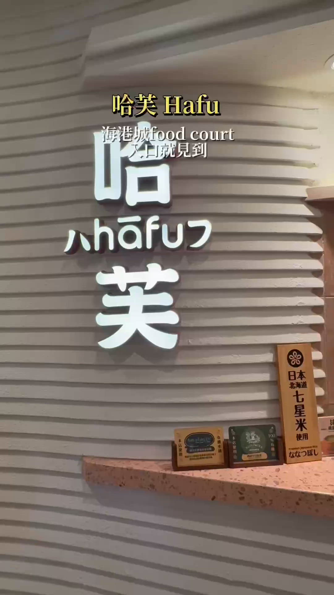 海港城極瘋癲抵食卷物🍱
