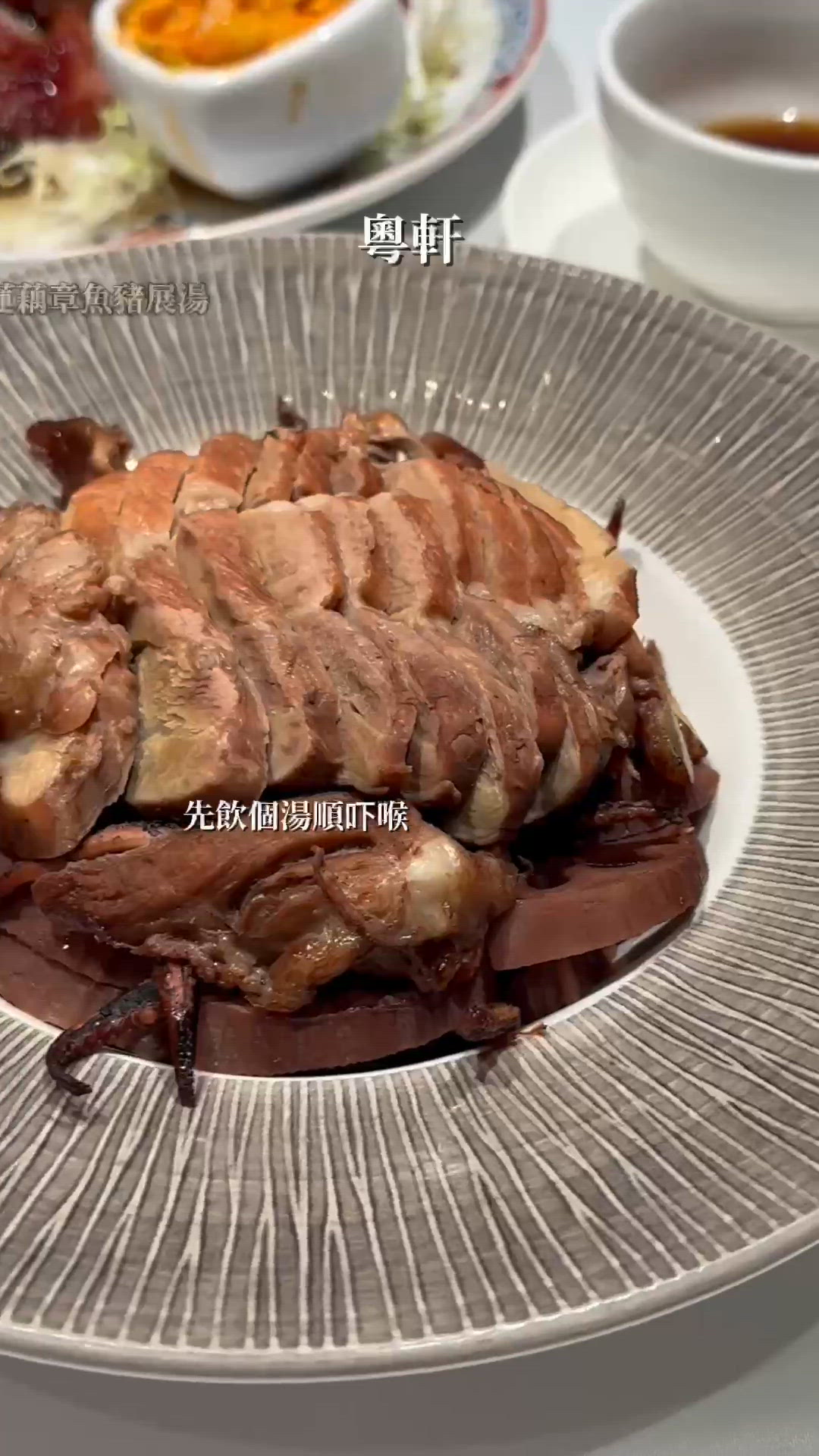 香港最好食嘅叉燒在六國酒店粵軒