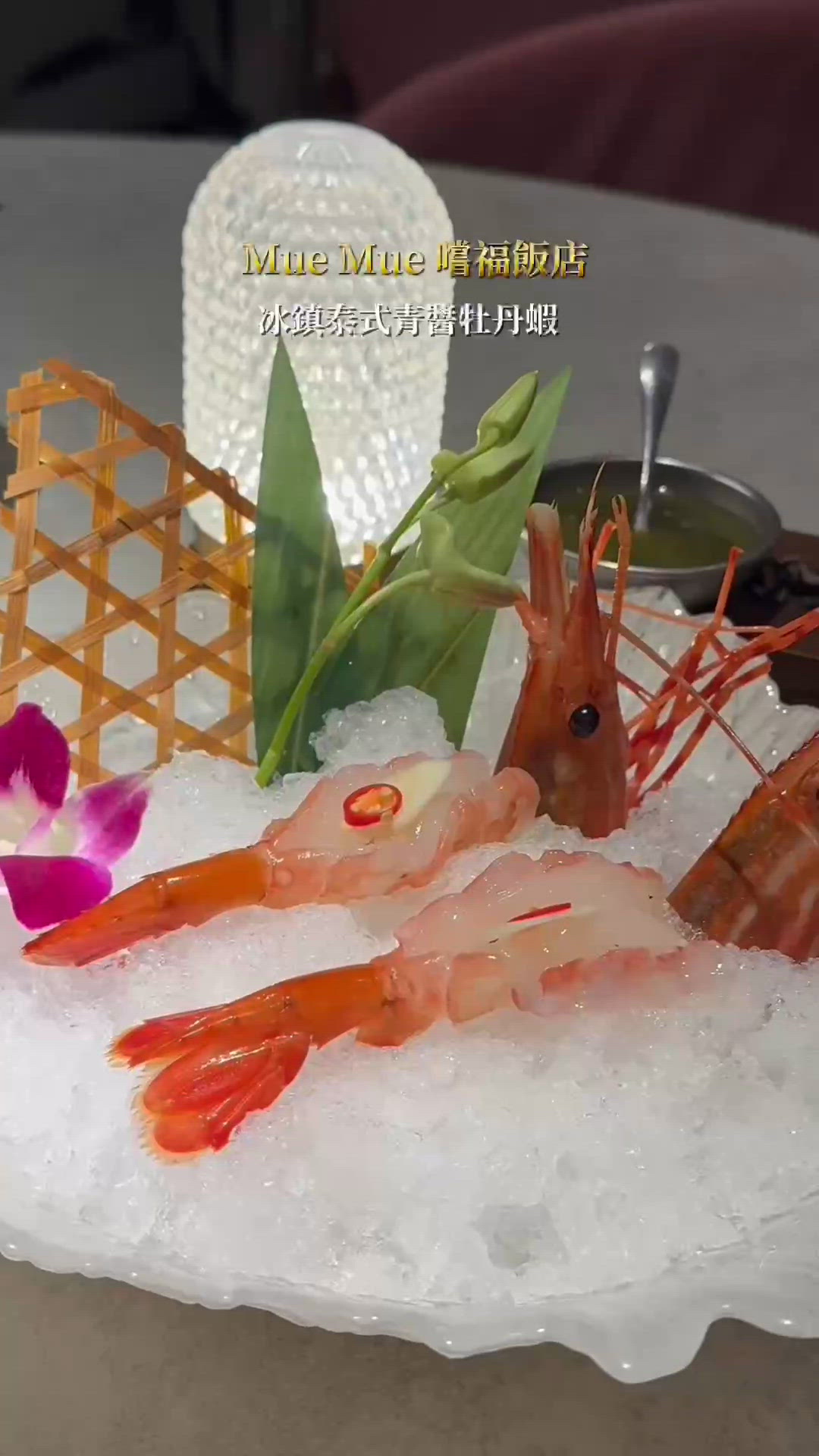 尖沙咀美麗華Mue Mue 全新餐飲概念嚐福飯店限定登場！