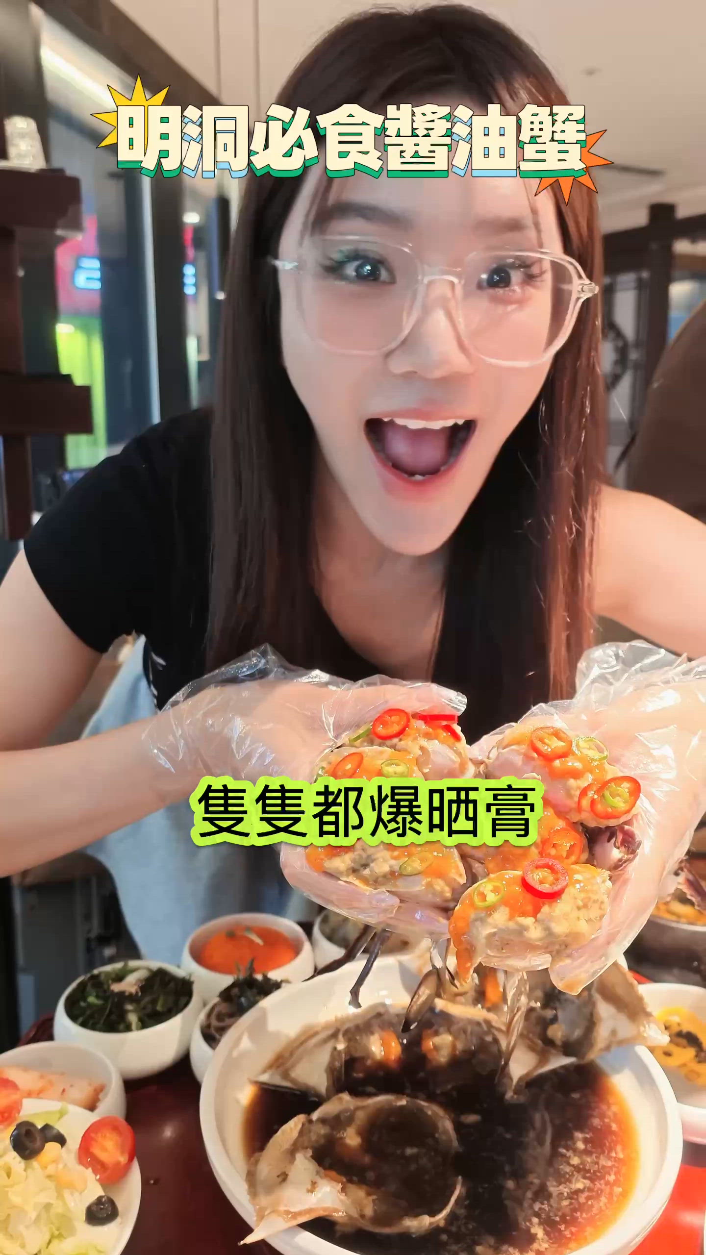 挑戰成功，可以免費食醬油蟹