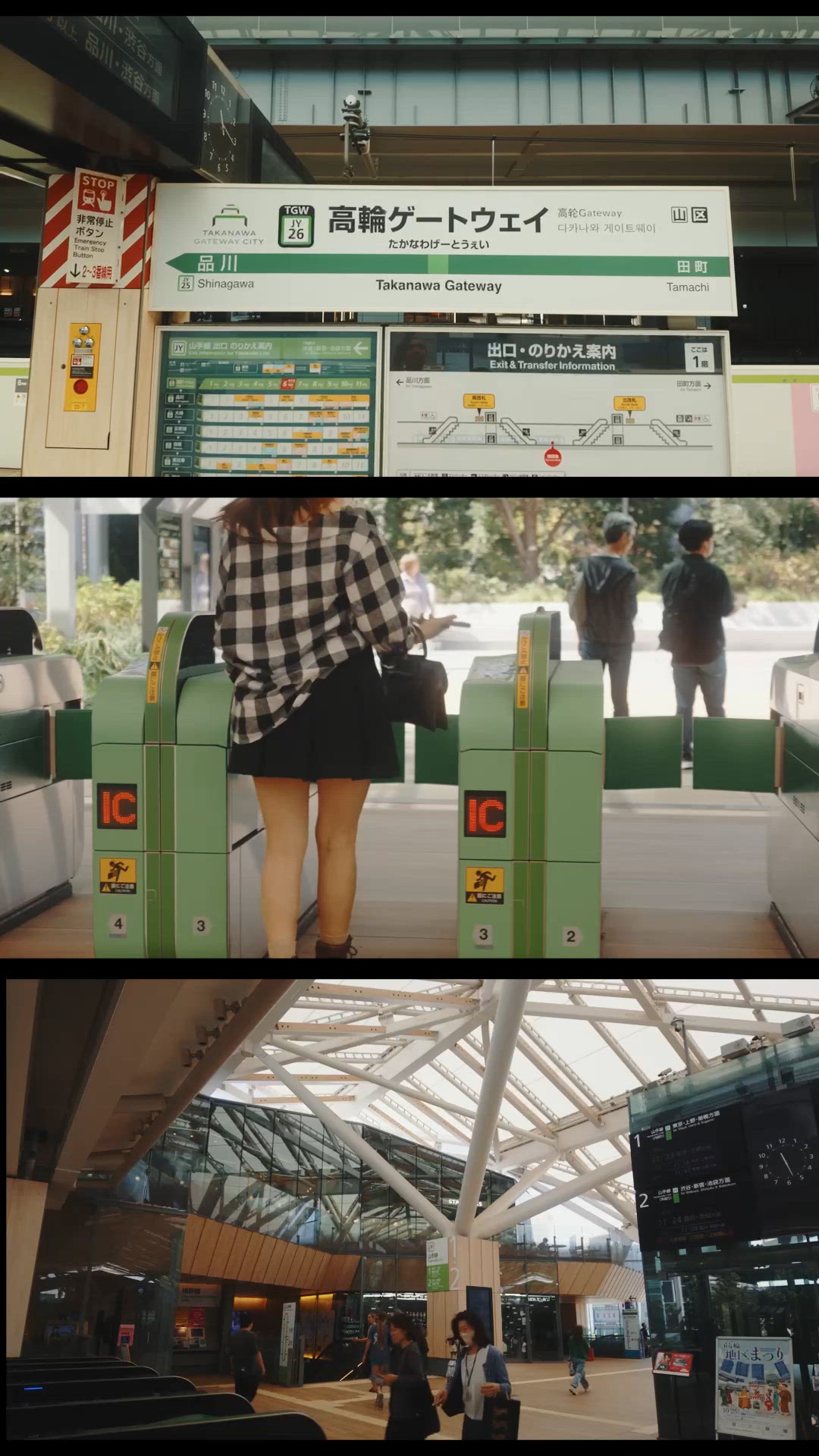 東京高輪半日遊！🌳