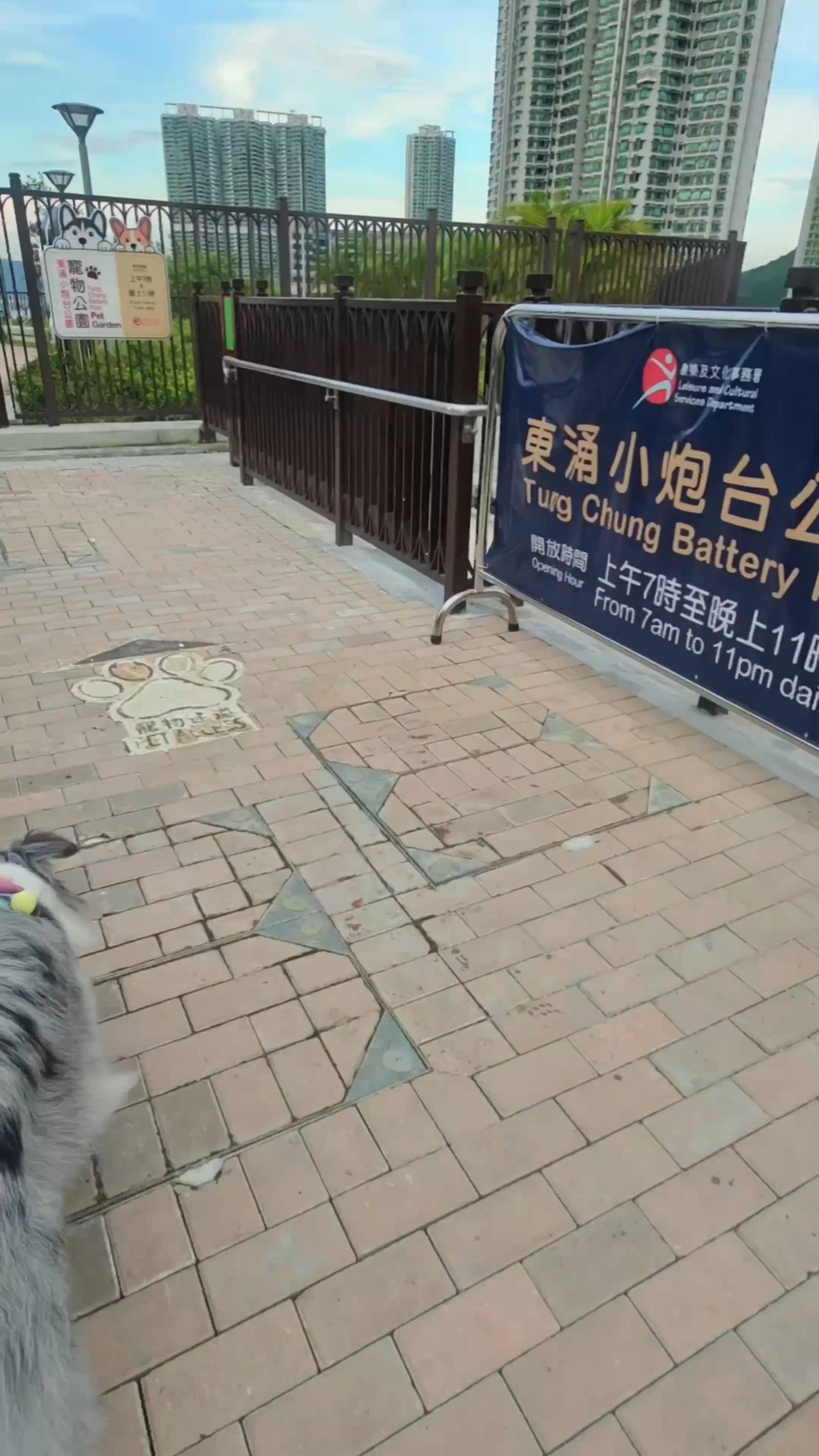 東涌小炮台寵物公園