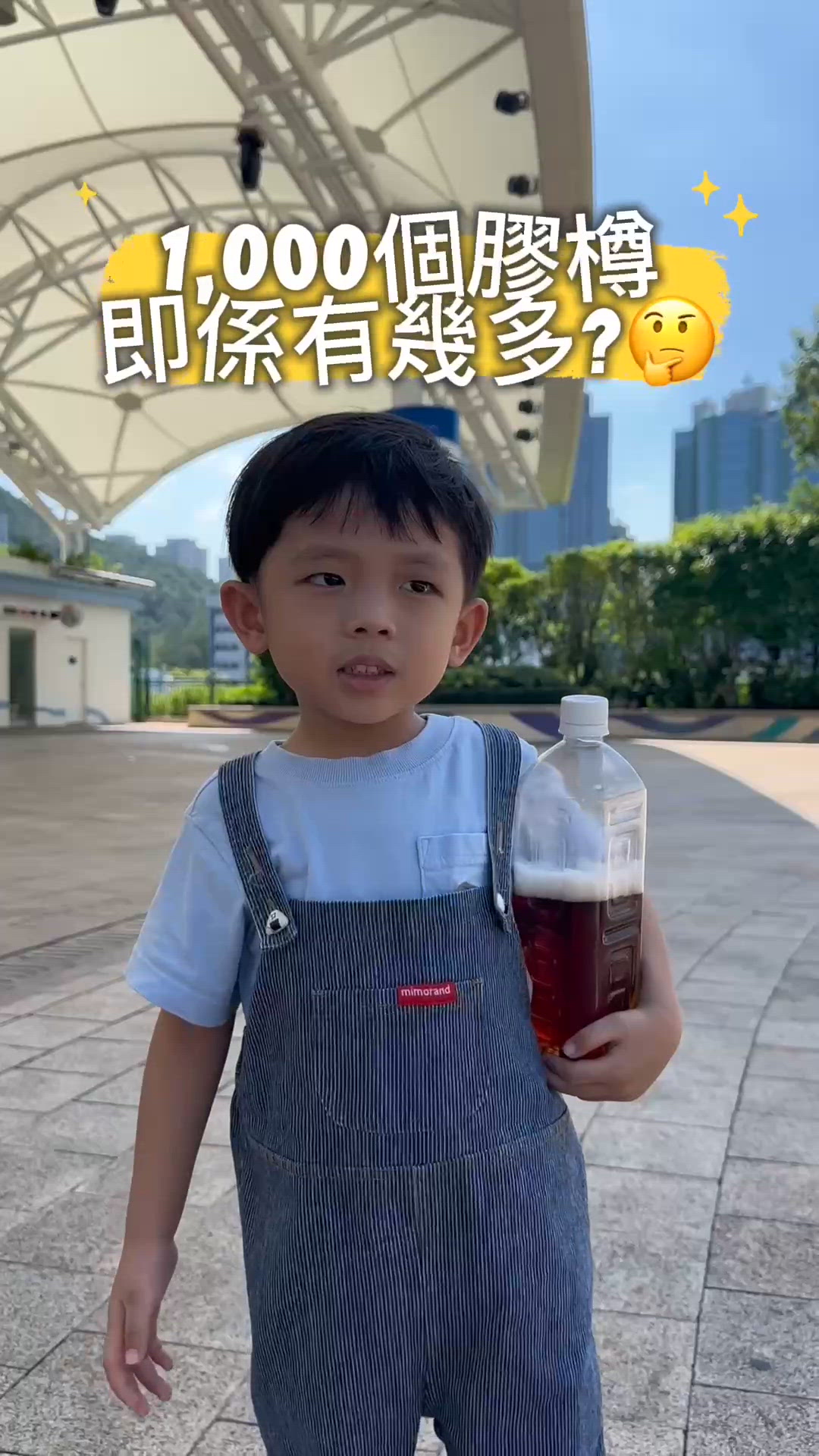 震撼！1000個樽塑出海洋危機🌊