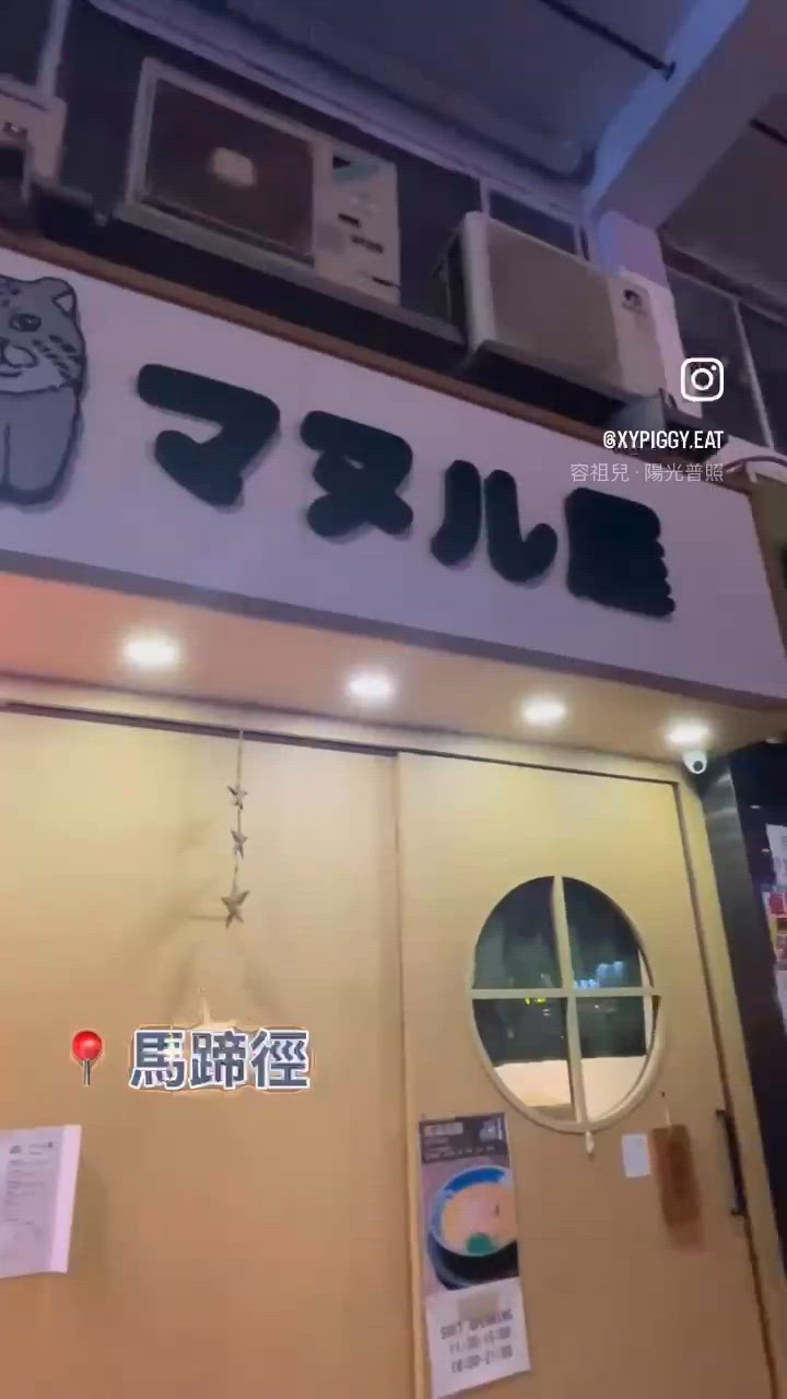 📝牛頭角。マヌル屋