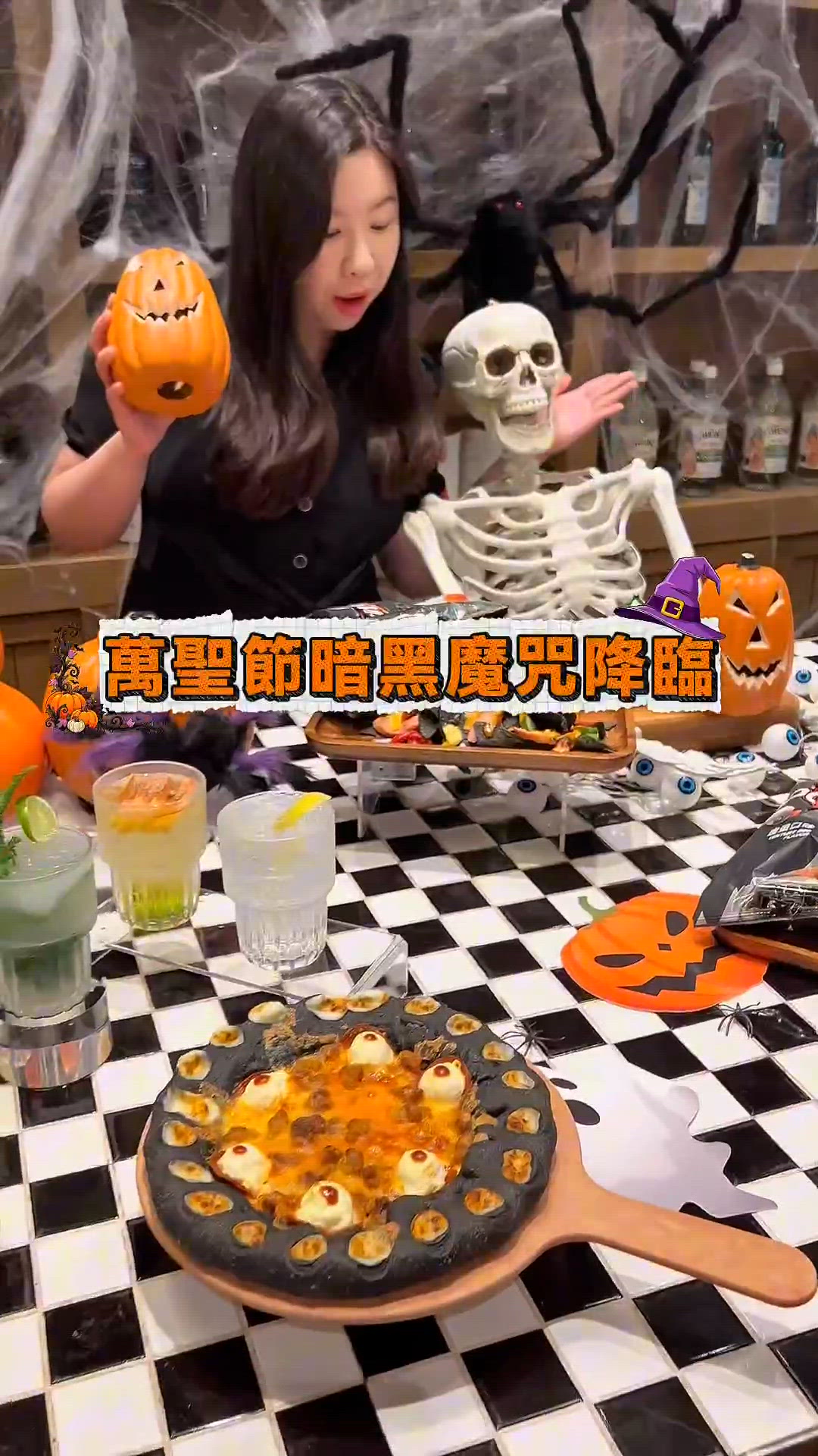 Pizza Hut期間限定「黑魔芝魅系列」太搞鬼啦👻