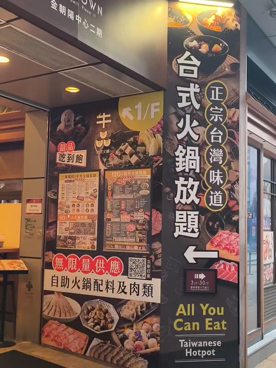 銅鑼灣台式火鍋放題｜牛品晚市120分鐘任食！期間限定龍蝦湯底