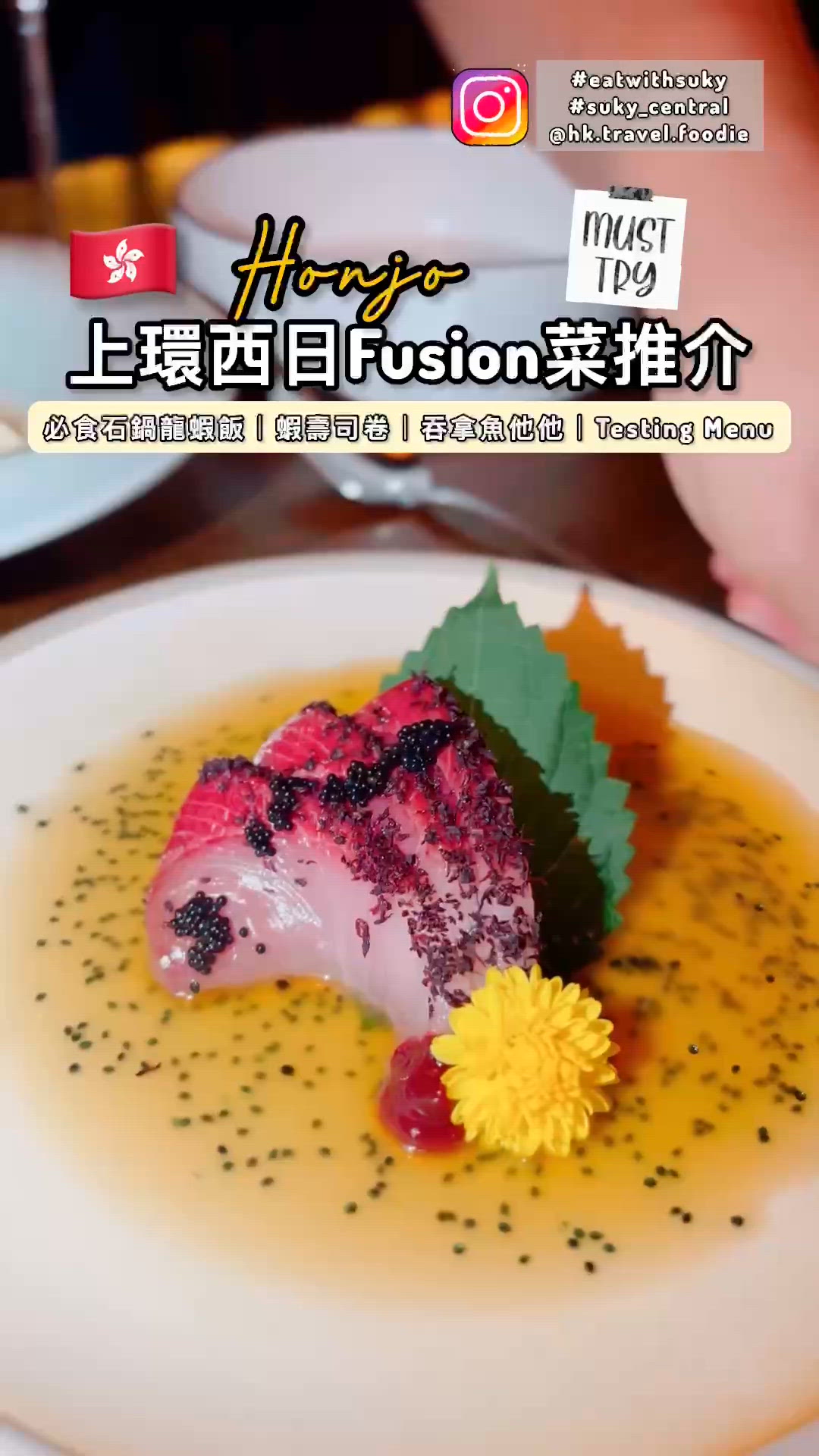 上環高質西日式fusion菜💯