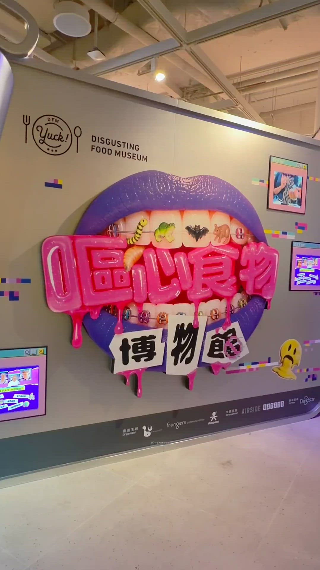 🤢全港最臭展覽挑戰!
