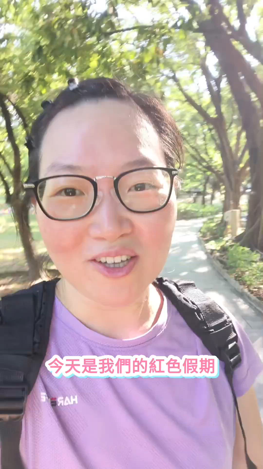 先跑步再帶娃
寬待自己一下😊
