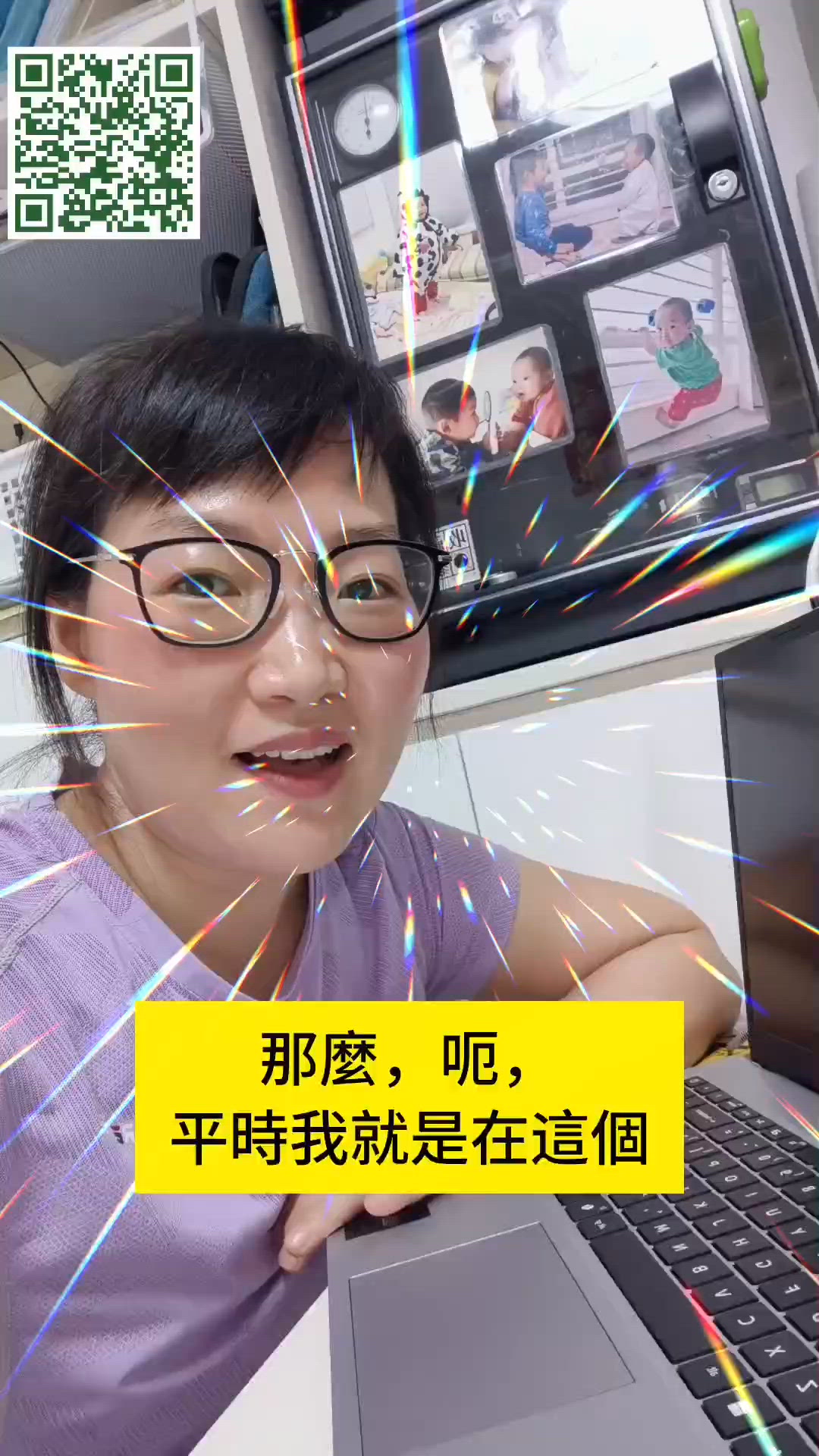 家庭生活中經營🥳