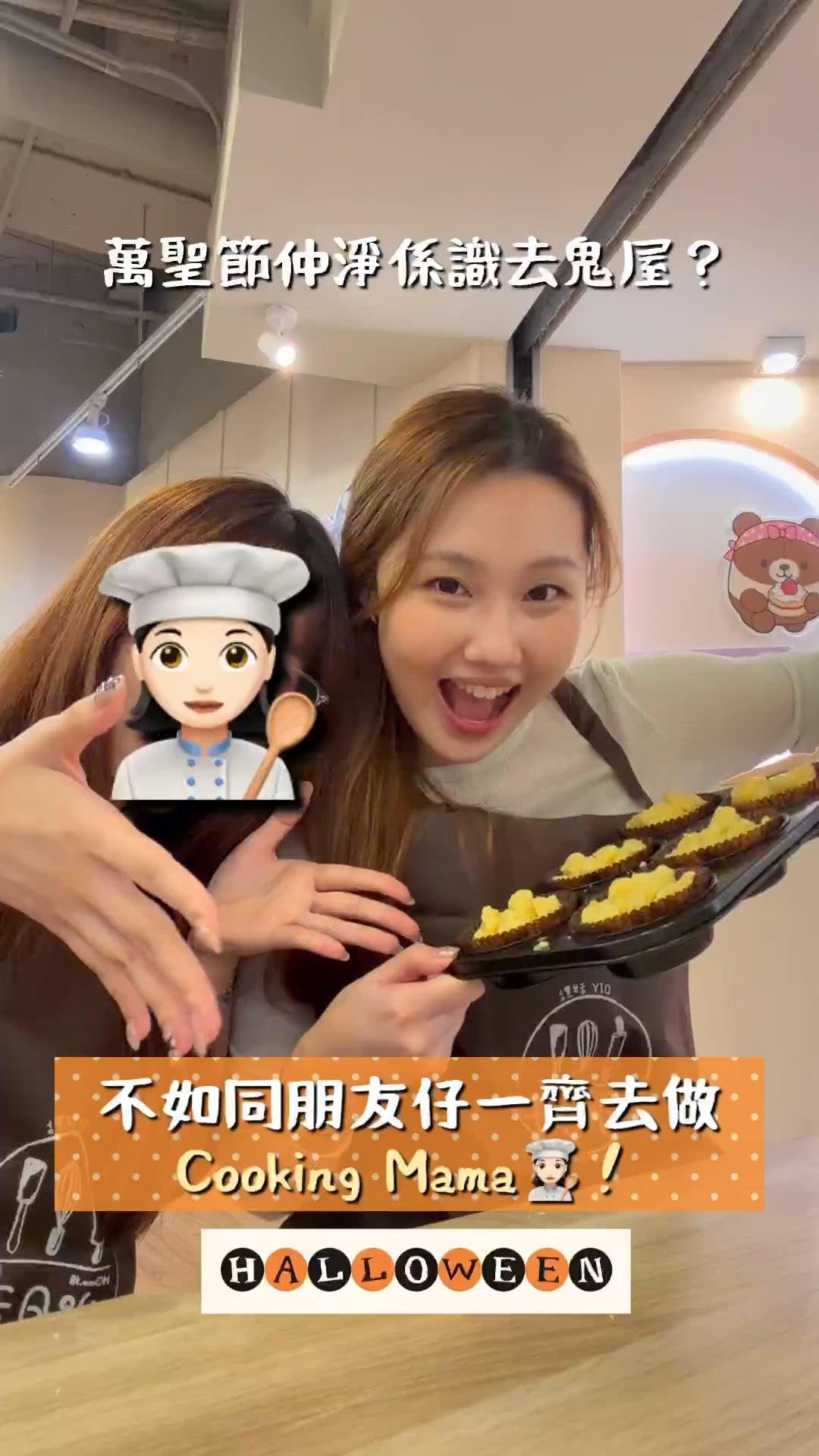 🎃萬聖節有咩搞?