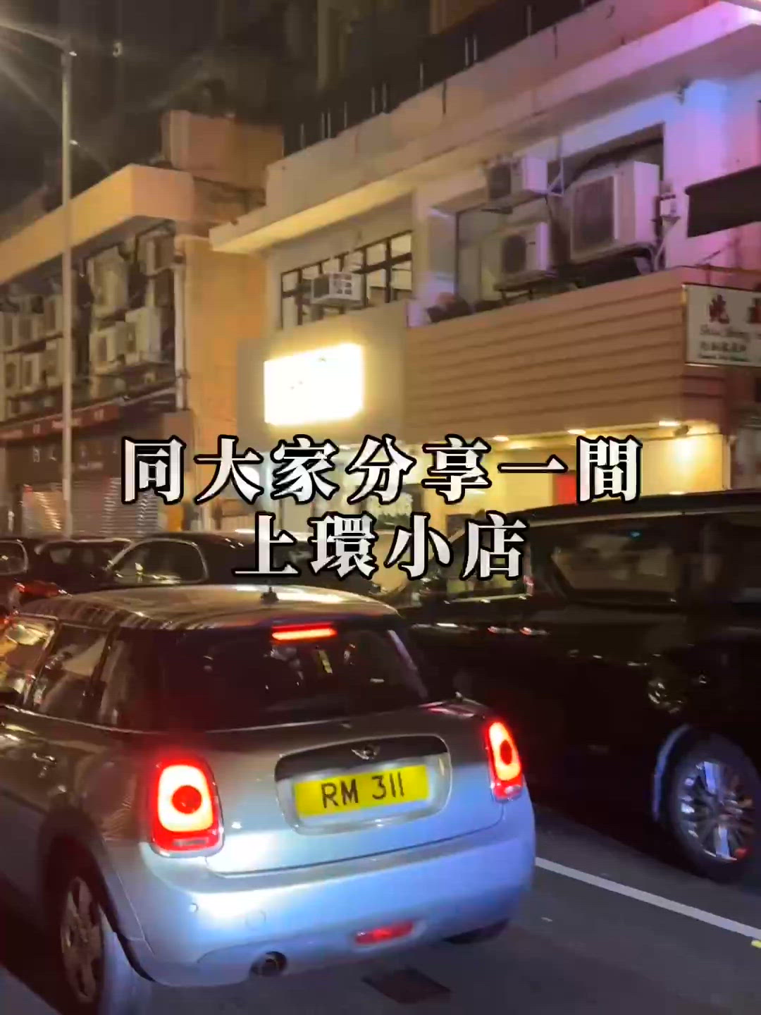 🌿✨ 上環|內街藏住一間小小Cafe,仲有無臉男打卡位👀