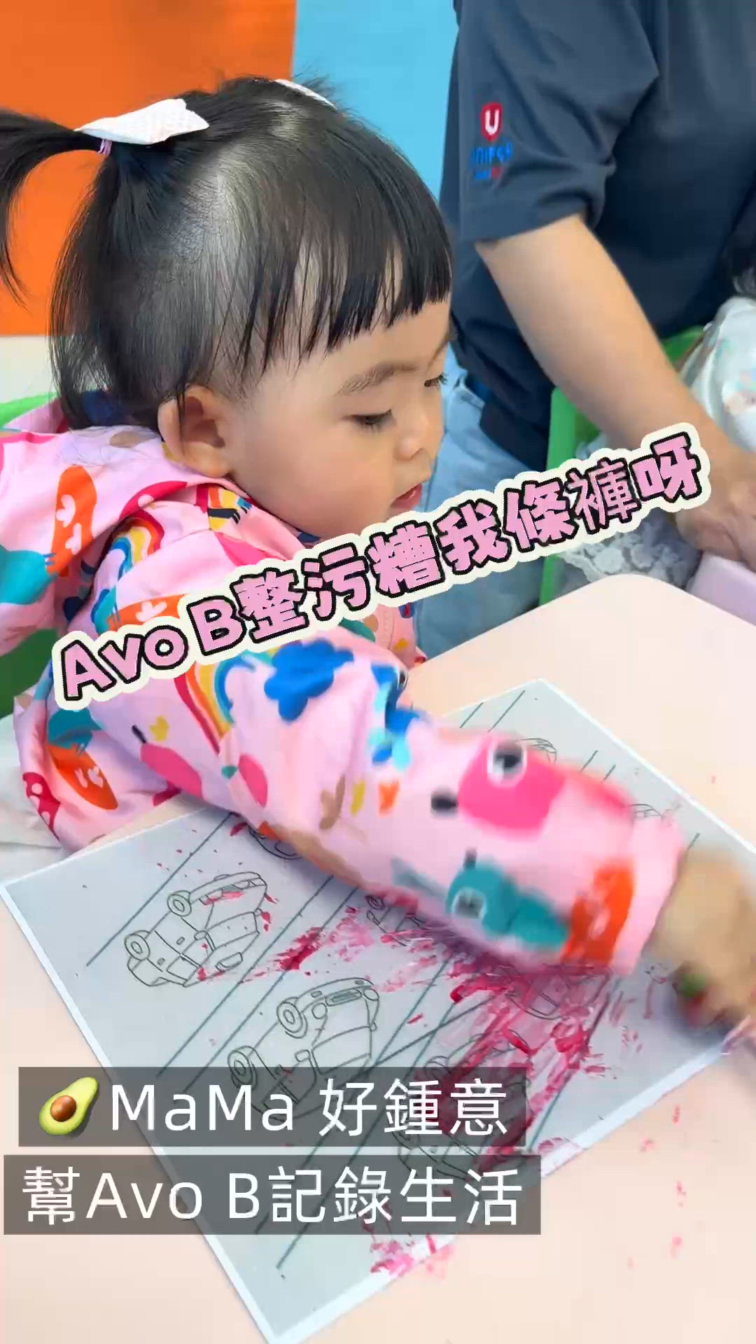 記錄生活