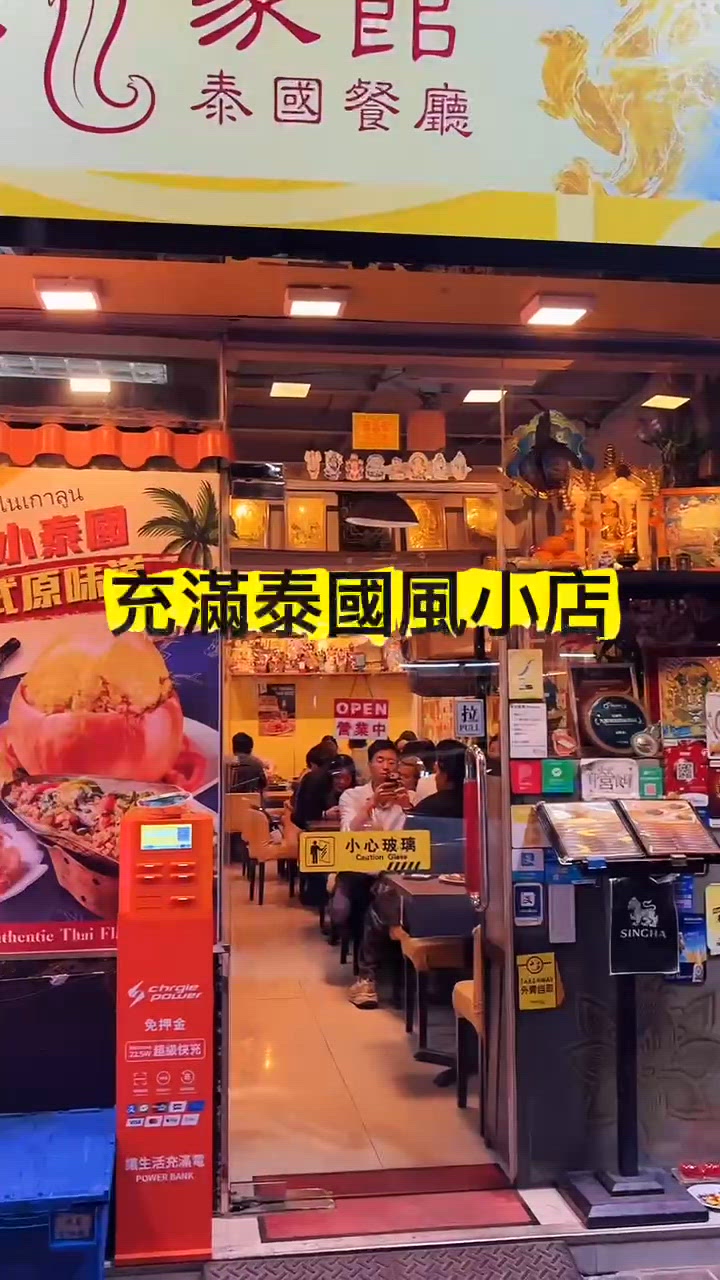 🇹🇭 九龍城泰象館·超驚喜泰皇秘製lo魚