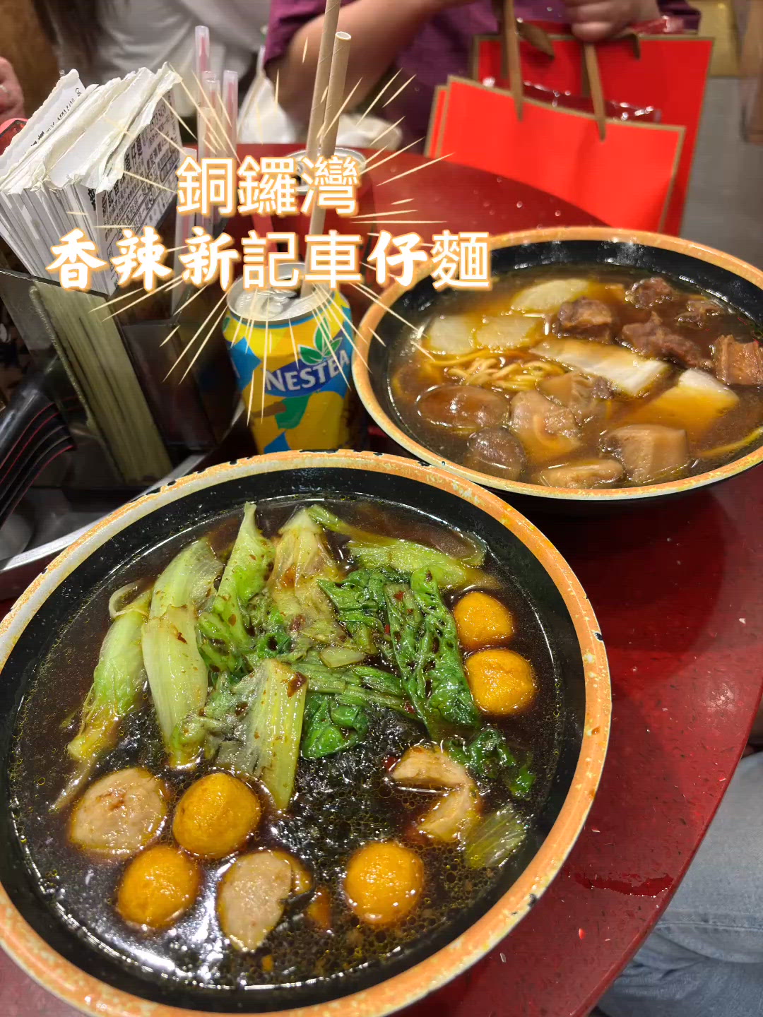 銅鑼灣$50食飽！平靚正車仔麵🍜