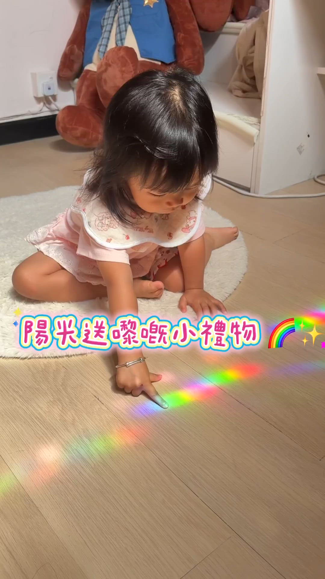 【生活小確幸】原來彩虹真係可以捉住㗎 🌈✨